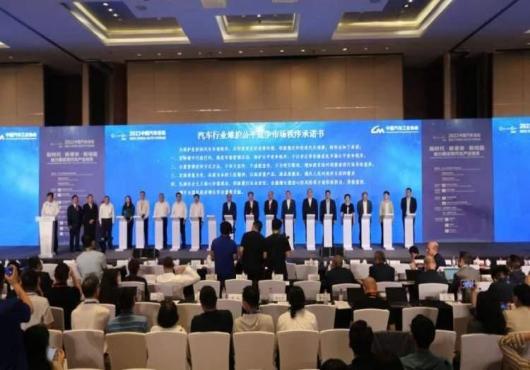16家車企簽訂“不許惡意降價”承諾書？該承諾是否違反反壟斷法！