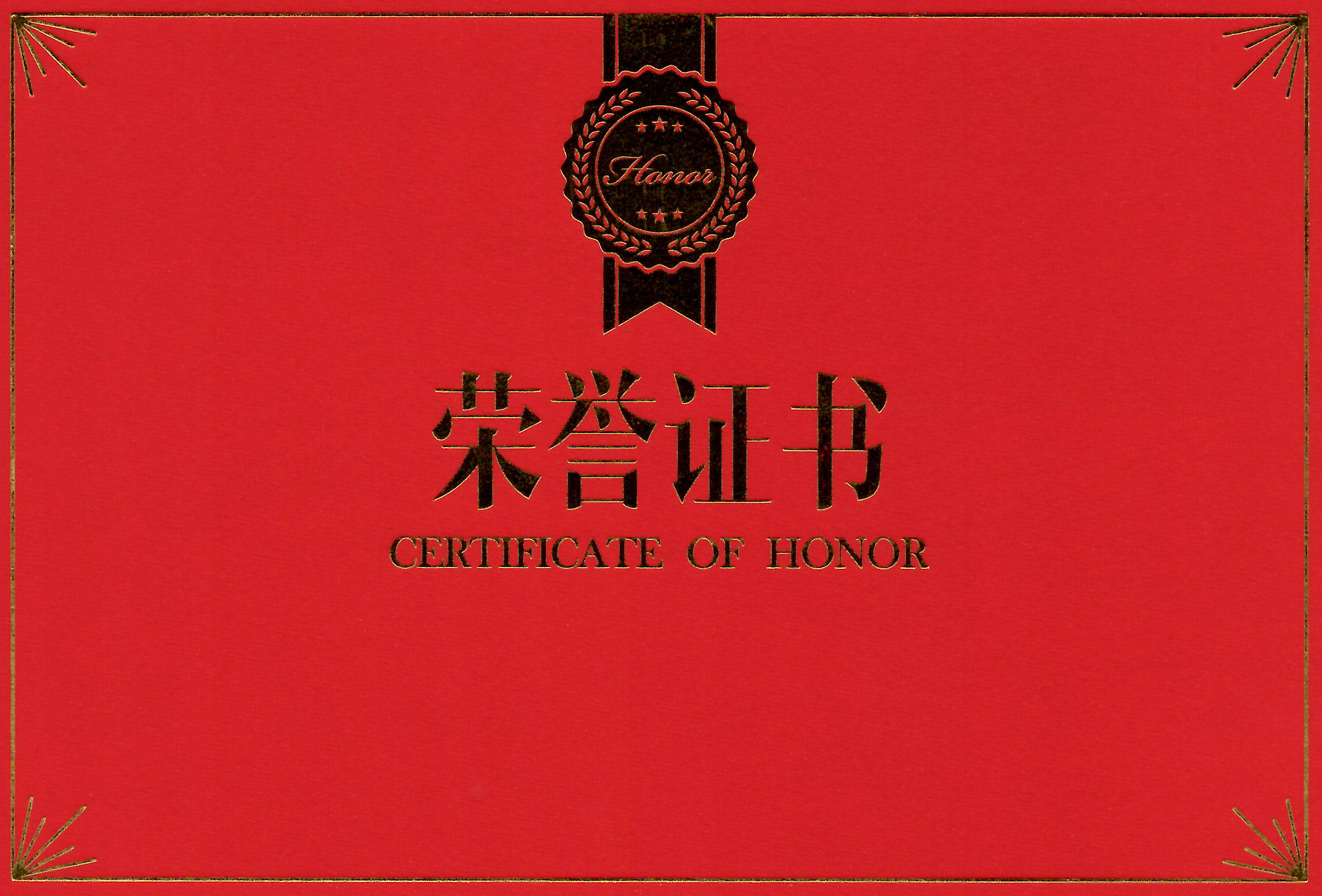合肥華清高科榮獲“中國(guó)表面工程行業(yè)領(lǐng)軍企業(yè)”稱(chēng)號(hào)、董事長(zhǎng)劉萬(wàn)青榮獲“中國(guó)表面工程行業(yè)企業(yè)管理開(kāi)拓者”稱(chēng)號(hào)